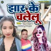 Jhar Ke Chalelu